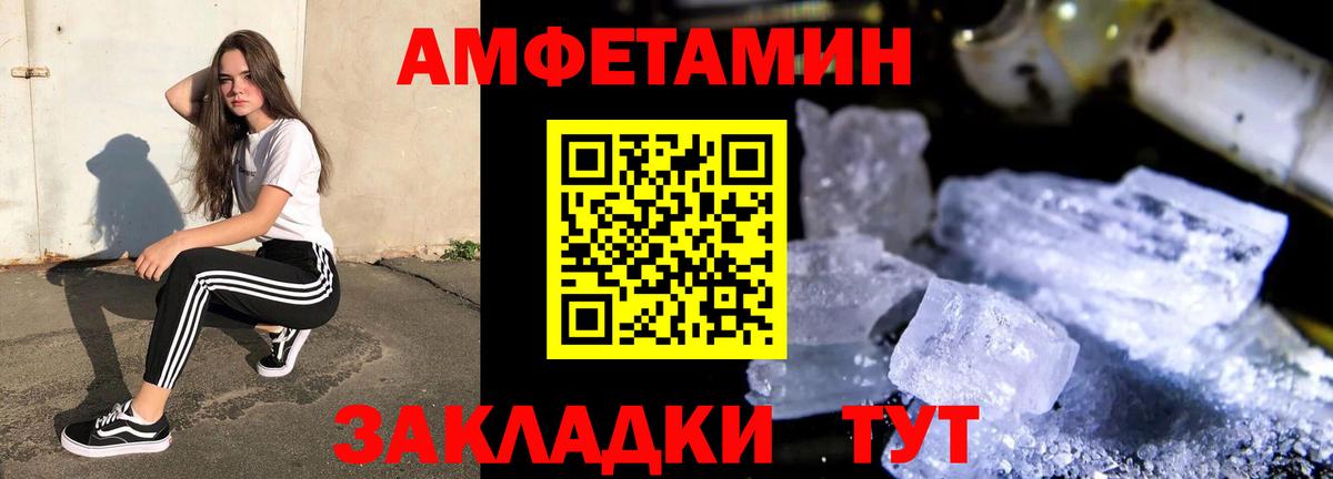 Амфетамин 97%  Вход с VPN  Мариинск 
