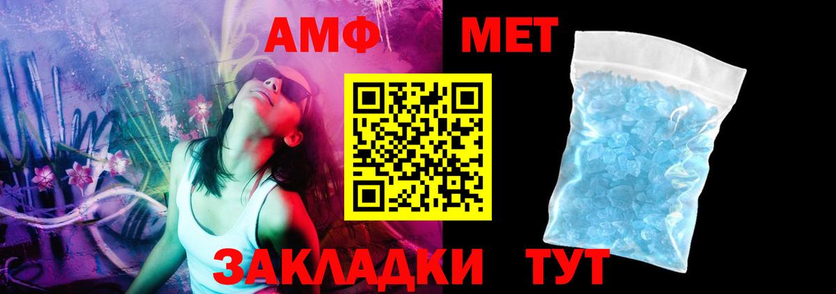 АМФЕТАМИН 97% Мариинск