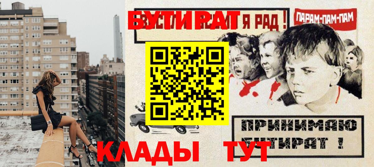 Мариинск  Бутират вода  Бутират  Вход с VPN 