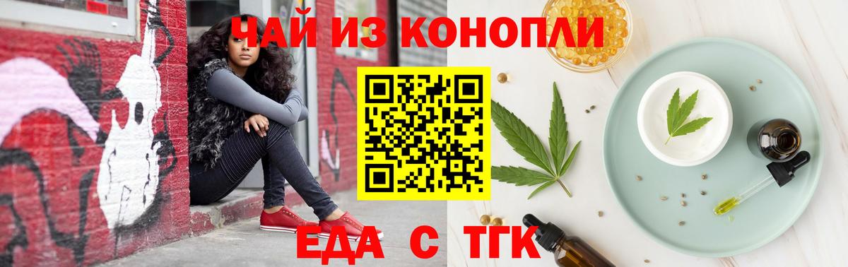 Canna-Cookies конопля  Вход с VPN  Мариинск 