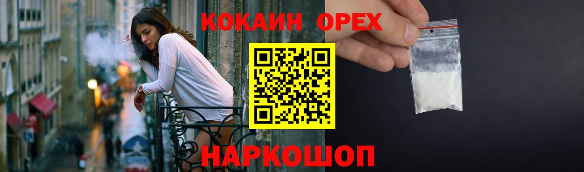 Cocaine 99%  COCAIN Fish Scale  Мариинск  Вход с VPN 