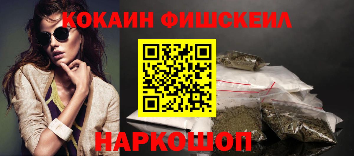 Кокаин Перу Мариинск