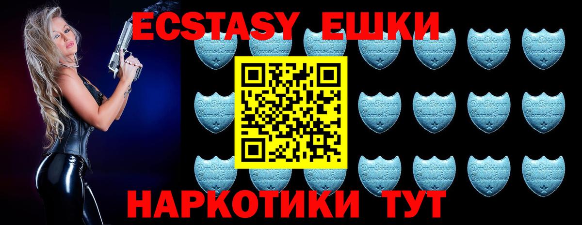 Экстази 99%  ЭКСТАЗИ 250 мг  Ecstasy  Мариинск  Вход с VPN 