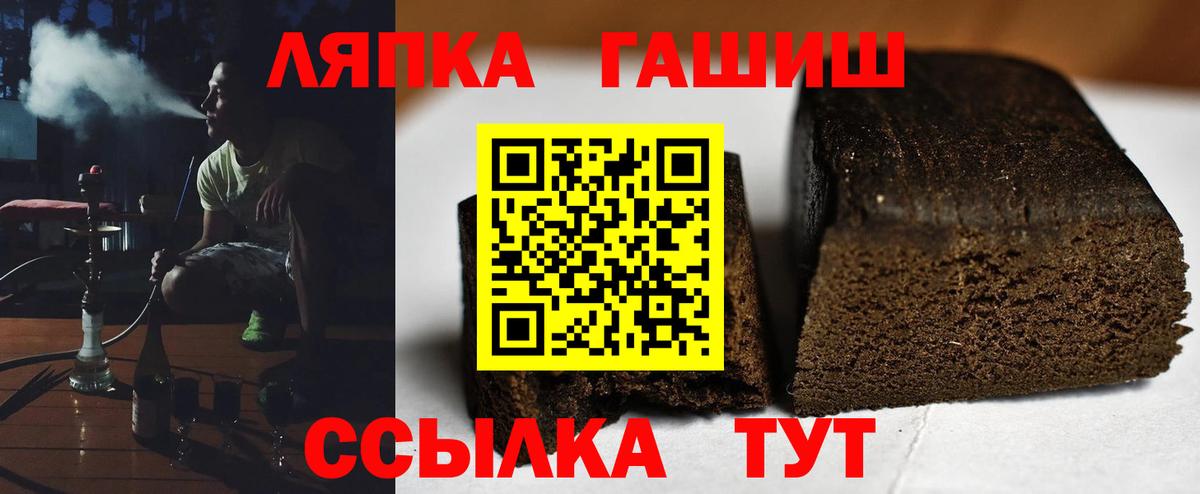 Гашиш 40% ТГК  ГАШИШ убойный  ГАШИШ  Вход с VPN  Мариинск 