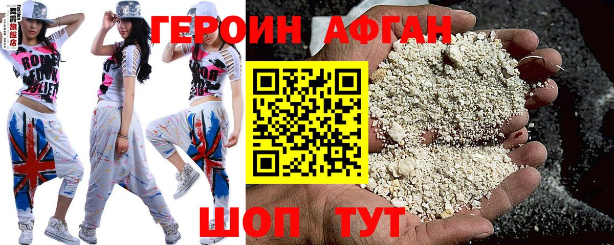 Героин VHQ Мариинск