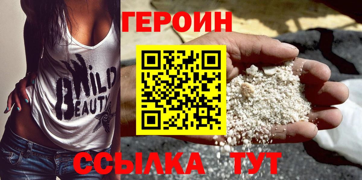 Мариинск  Героин Афган  Вход с VPN 