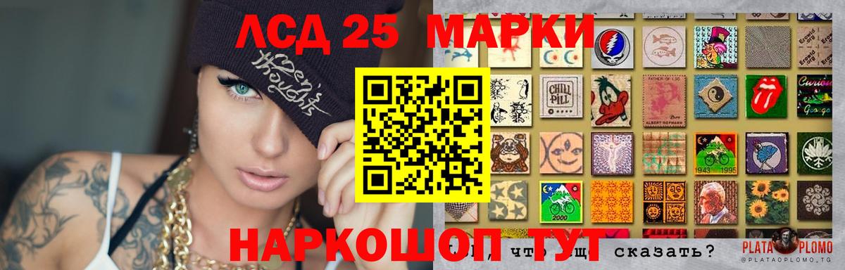 LSD-25 экстази  Вход с VPN  Мариинск  ЛСД экстази кислота 