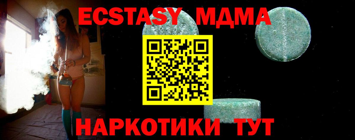 MDMA VHQ  Вход с VPN  МДМА VHQ  Мариинск 