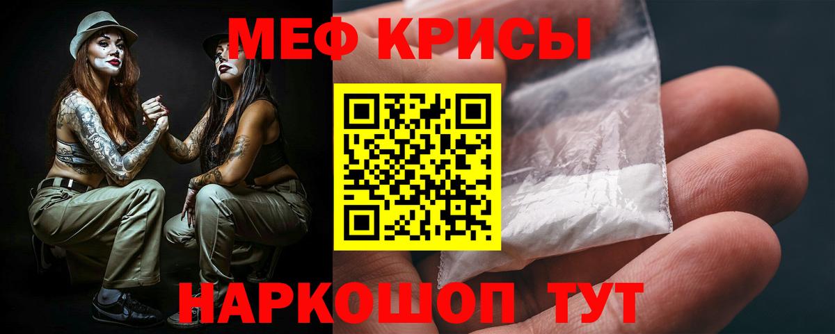 Меф VHQ  МЕФ  Мефедрон  Вход с VPN  Мариинск 