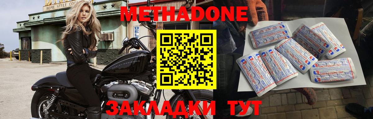 Метадон VHQ Мариинск