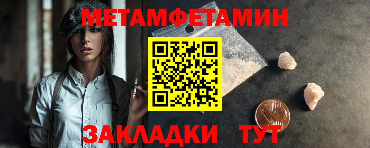 Метамфетамин витя Мариинск
