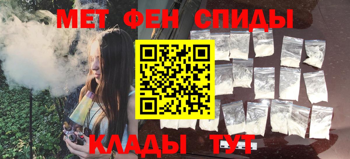 Мариинск  МЕТАМФЕТАМИН Methamphetamine  Вход с VPN 
