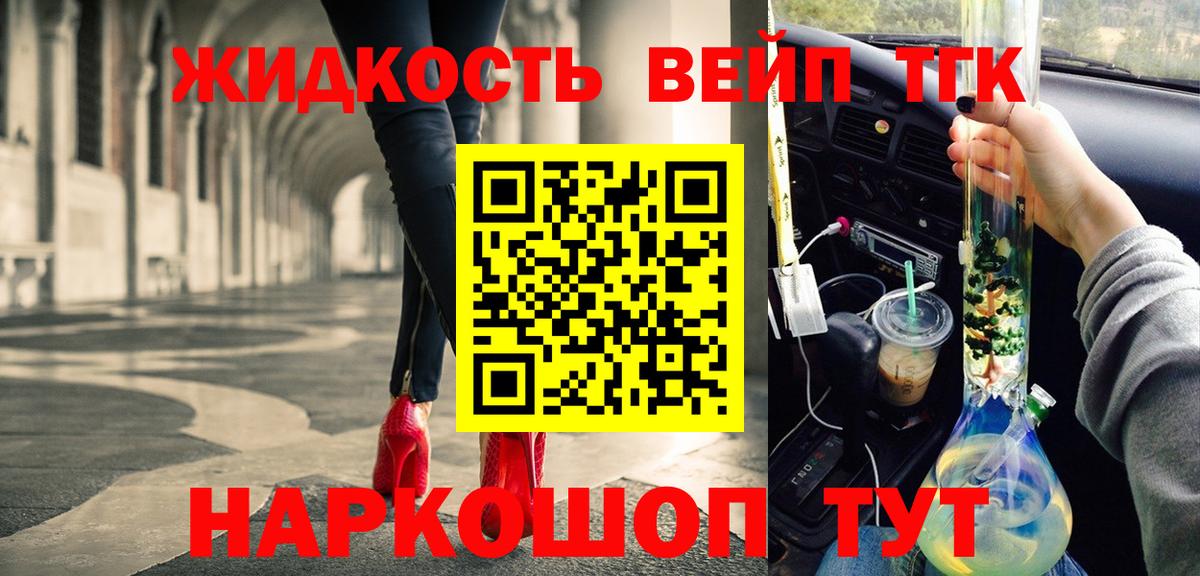 ТГК вейп  Вход с VPN    маркетплейс  Мариинск 